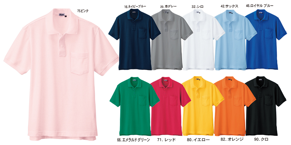 ユニフォーム&安全靴のジーベック 【XEBEC】 オールシーズン用作業服(サービスウェア) 6170/半袖ポロシャツ ユニフォーム&安全靴のジーベック 【XEBEC】 オールシーズン用作業服(サービスウェア) 6170/半袖ポロシャツ