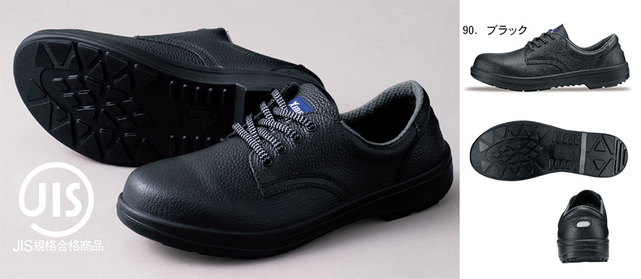 ユニフォーム&安全靴のジーベック 【XEBEC】 オールシーズン用作業服(シューズ) 85021/短靴 ユニフォーム&安全靴のジーベック 【XEBEC】 オールシーズン用作業服(シューズ) 85021/短靴