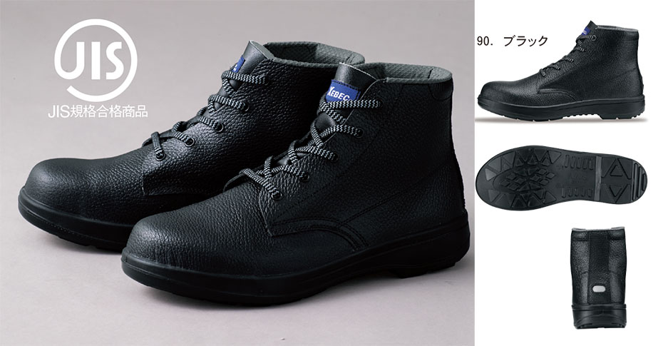 ユニフォーム&安全靴のジーベック 【XEBEC】 オールシーズン用作業服(シューズ) 85022/中編上 ユニフォーム&安全靴のジーベック 【XEBEC】 オールシーズン用作業服(シューズ) 85022/中編上