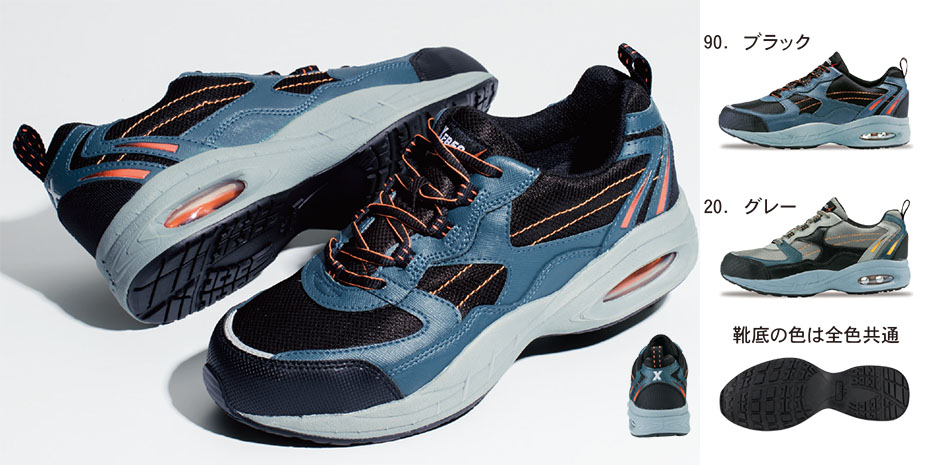 ユニフォーム&安全靴のジーベック 【XEBEC】 オールシーズン用作業服(シューズ) 85109/静電防水セーフティシューズ ユニフォーム&安全靴のジーベック 【XEBEC】 オールシーズン用作業服(シューズ) 85109/静電防水セーフティシューズ