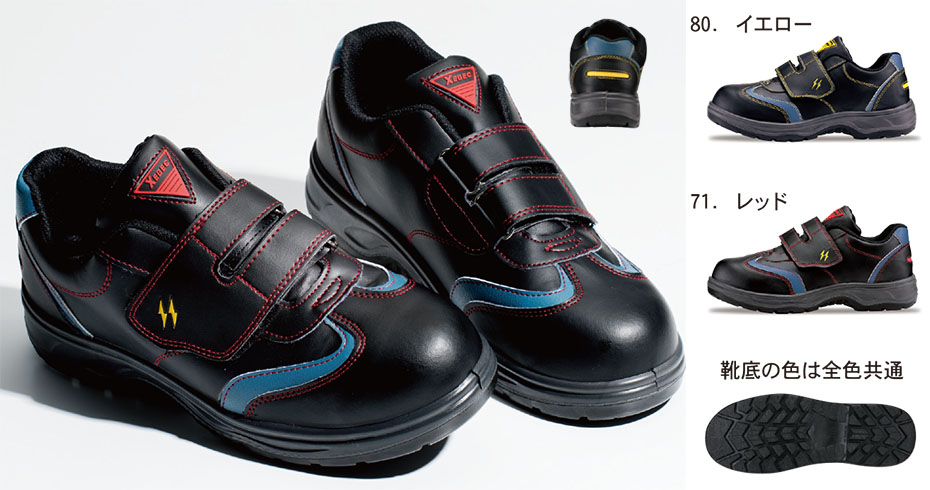 ユニフォーム&安全靴のジーベック 【XEBEC】 オールシーズン用作業服(シューズ) 85202/静電セフティシューズ ユニフォーム&安全靴のジーベック 【XEBEC】 オールシーズン用作業服(シューズ) 85202/静電セフティシューズ