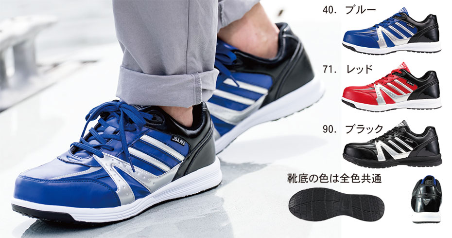 ユニフォーム&安全靴のジーベック 【XEBEC】 オールシーズン用作業服(シューズ) 85140/プロスニーカー ユニフォーム&安全靴のジーベック 【XEBEC】 オールシーズン用作業服(シューズ) 85140/プロスニーカー