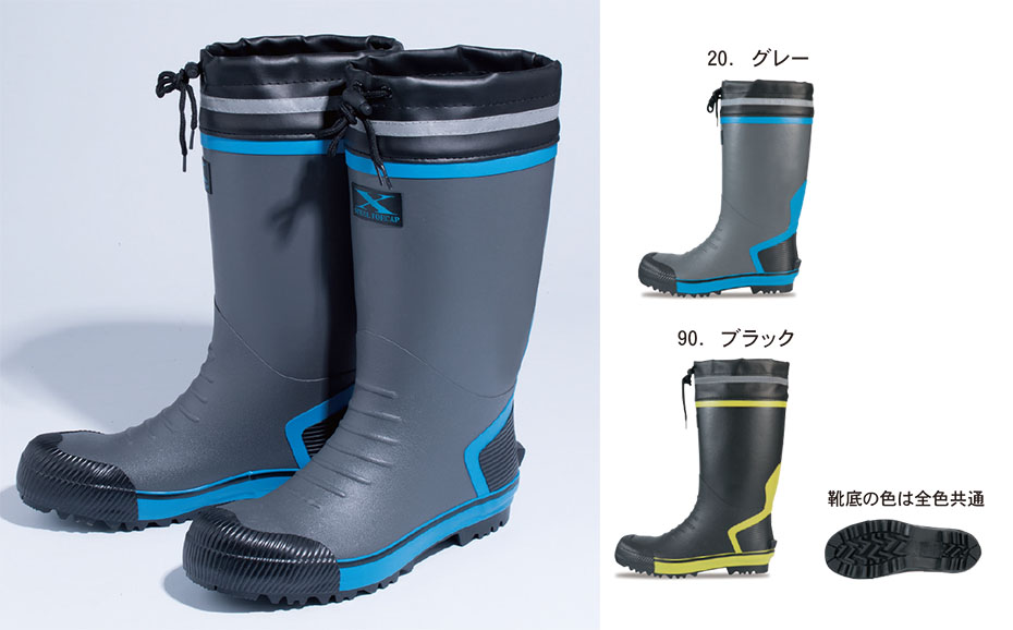 ユニフォーム&安全靴のジーベック 【XEBEC】 オールシーズン用作業服(シューズ) 85718/セフティ長靴 ユニフォーム&安全靴のジーベック 【XEBEC】 オールシーズン用作業服(シューズ) 85718/セフティ長靴