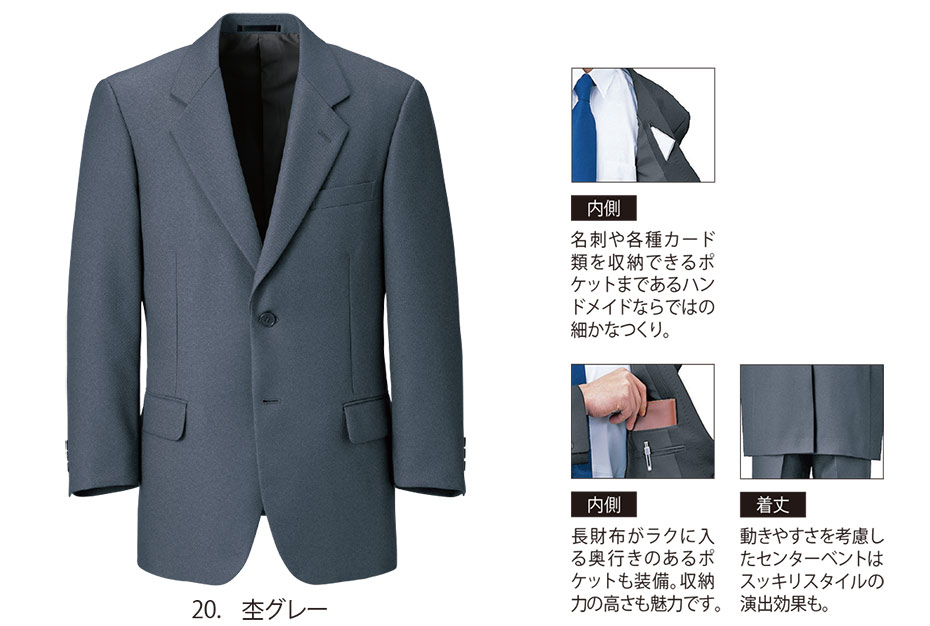 ユニフォーム&安全靴のジーベック 【XEBEC】 オールシーズン用作業服(スーツ) 16020/杢グレージャケット ユニフォーム&安全靴のジーベック 【XEBEC】 オールシーズン用作業服(スーツ) 16020/杢グレージャケット