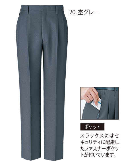 ユニフォーム&安全靴のジーベック 【XEBEC】 オールシーズン用作業服(スーツ) 16120/杢グレースラックス ユニフォーム&安全靴のジーベック 【XEBEC】 オールシーズン用作業服(スーツ) 16120/杢グレースラックス