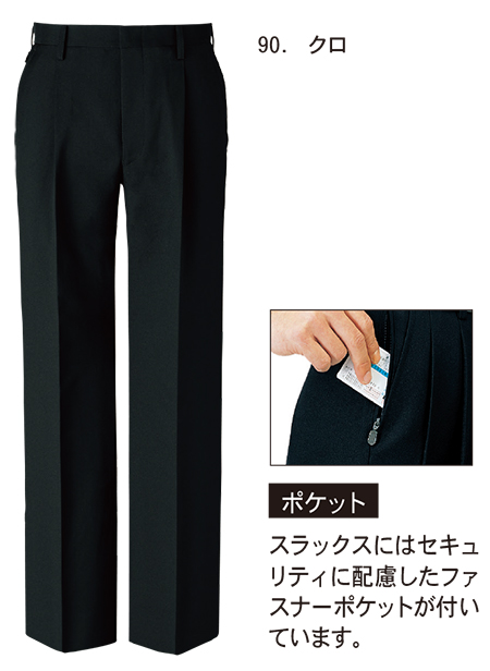 ユニフォーム&安全靴のジーベック 【XEBEC】 オールシーズン用作業服(スーツ) 16190/ビジネススラックス ユニフォーム&安全靴のジーベック 【XEBEC】 オールシーズン用作業服(スーツ) 16190/ビジネススラックス