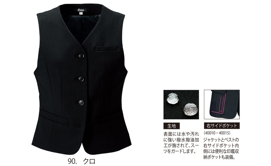 ユニフォーム&安全靴のジーベック 【XEBEC】 オールシーズン用作業服(スーツ) 40015/レディスベスト ユニフォーム&安全靴のジーベック 【XEBEC】 オールシーズン用作業服(スーツ) 40015/レディスベスト