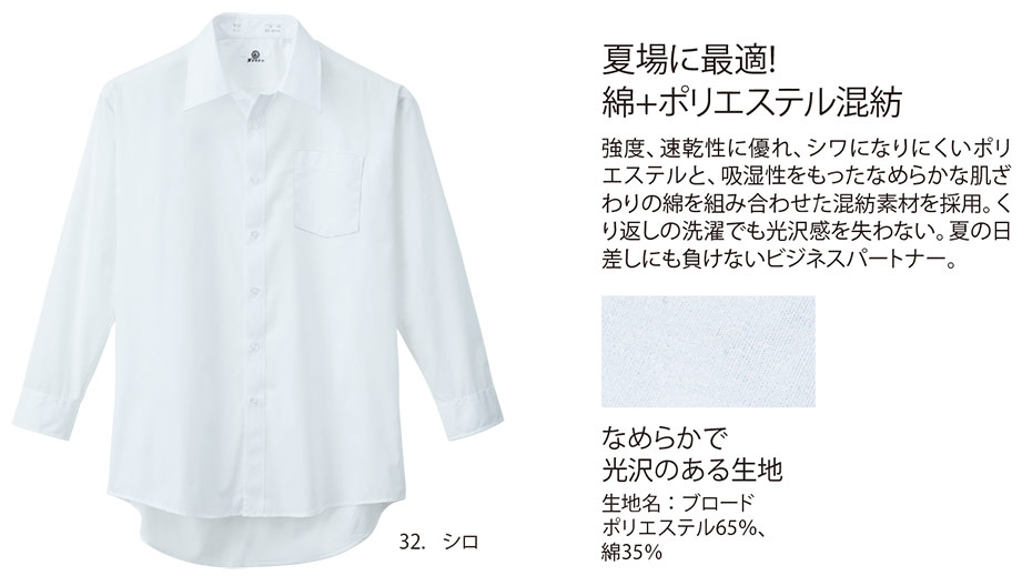 ユニフォーム&安全靴のジーベック 【XEBEC】 オールシーズン用作業服(スーツ) 15132/長袖ドレスシャツ ユニフォーム&安全靴のジーベック 【XEBEC】 オールシーズン用作業服(スーツ) 15132/長袖ドレスシャツ