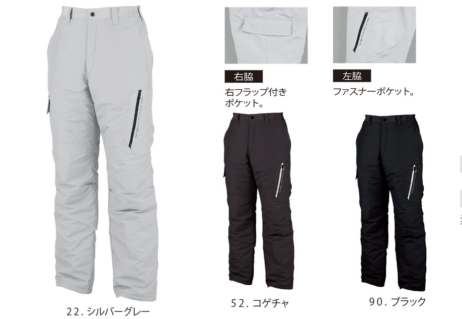 ユニフォーム&安全靴のジーベック 【XEBEC】 秋・冬用防寒作業服(ウインターウェア)防寒 120/防寒パンツ ユニフォーム&安全靴のジーベック 【XEBEC】 秋・冬用防寒作業服(ウインターウェア)防寒 120/防寒パンツ
