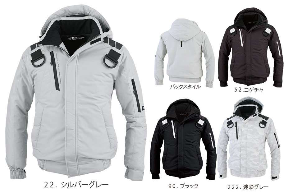 ユニフォーム&安全靴のジーベック 【XEBEC】 秋・冬用防寒作業服(ウインターウェア)防寒 122/防寒ブルゾン ユニフォーム&安全靴のジーベック 【XEBEC】 秋・冬用防寒作業服(ウインターウェア)防寒 122/防寒ブルゾン