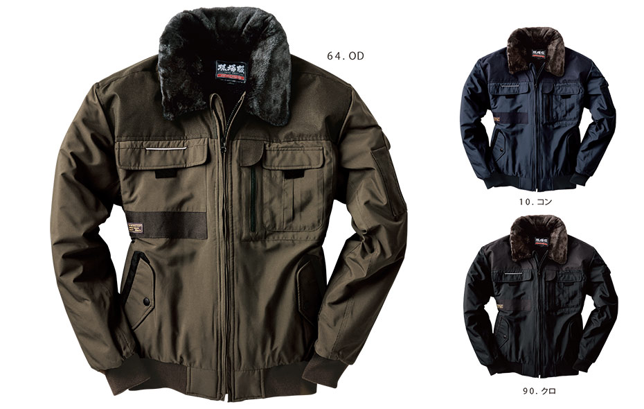 ユニフォーム&安全靴のジーベック 【XEBEC】 秋・冬用防寒作業服(ウインターウェア)防寒 222/防寒ブルゾン ユニフォーム&安全靴のジーベック 【XEBEC】 秋・冬用防寒作業服(ウインターウェア)防寒 222/防寒ブルゾン