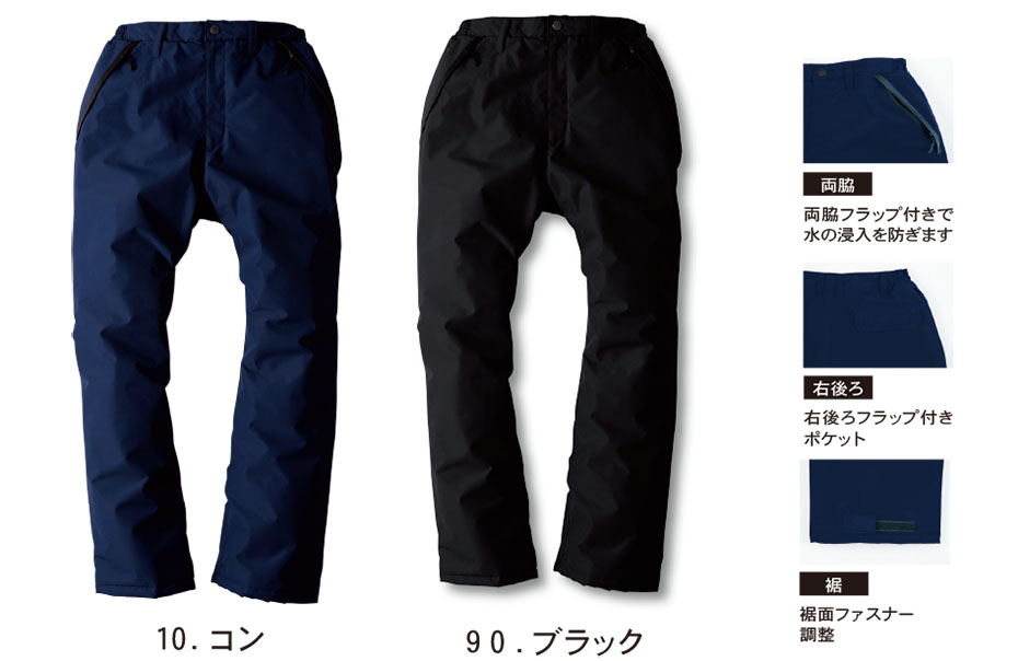 ユニフォーム&安全靴のジーベック 【XEBEC】 秋・冬用防寒作業服(ウインターウェア)防水防寒 560/防水防寒パンツ ユニフォーム&安全靴のジーベック 【XEBEC】 秋・冬用防寒作業服(ウインターウェア)防水防寒 560/防水防寒パンツ