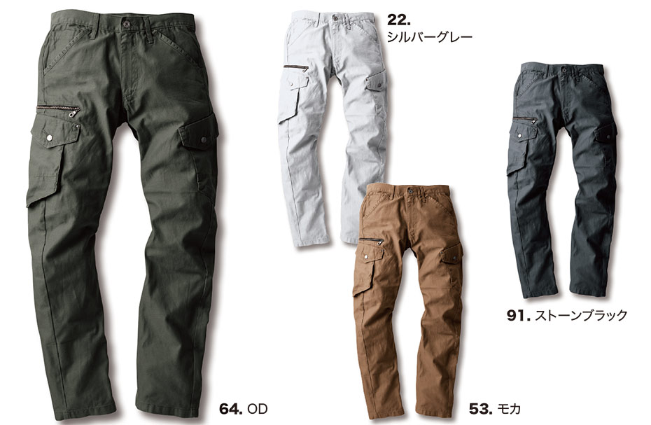 ユニフォーム&安全靴のジーベック 【XEBEC】 秋・冬用作業服(ワークウェア) 2143/カーゴパンツ ユニフォーム&安全靴のジーベック 【XEBEC】 秋・冬用作業服(ワークウェア) 2143/カーゴパンツ