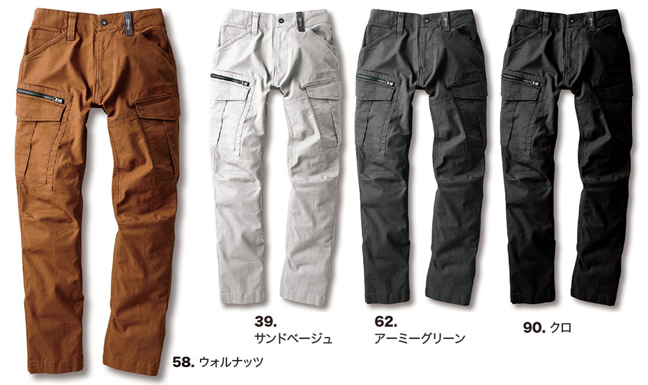 ユニフォーム&安全靴のジーベック 【XEBEC】 秋・冬用作業服(ワークウェア) 2173/カーゴパンツ ユニフォーム&安全靴のジーベック 【XEBEC】 秋・冬用作業服(ワークウェア) 2173/カーゴパンツ
