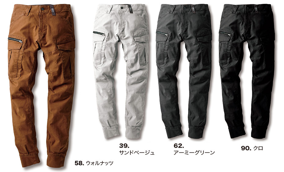 ユニフォーム&安全靴のジーベック 【XEBEC】 秋・冬用作業服(ワークウェア) 2176/リブ付きカーゴパンツ ユニフォーム&安全靴のジーベック 【XEBEC】 秋・冬用作業服(ワークウェア) 2176/リブ付きカーゴパンツ