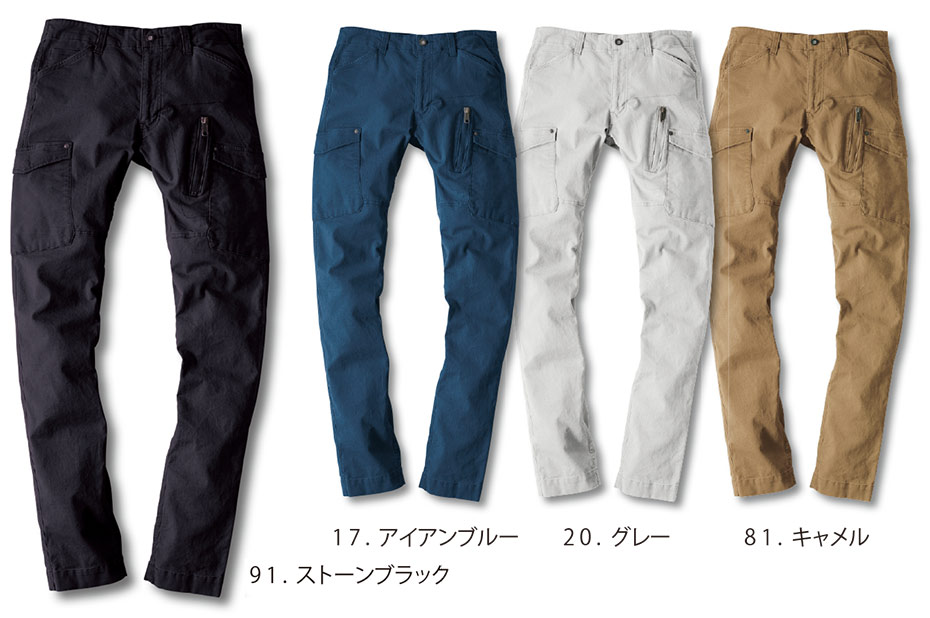 ユニフォーム&安全靴のジーベック 【XEBEC】 秋・冬用作業服(ワークウェア) 2243/カーゴパンツ ユニフォーム&安全靴のジーベック 【XEBEC】 秋・冬用作業服(ワークウェア) 2243/カーゴパンツ