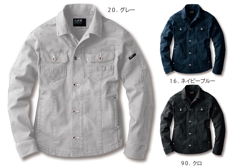 ユニフォーム&安全靴のジーベック 【XEBEC】 秋・冬用作業服(ワークウェア) 2260/ブルゾン ユニフォーム&安全靴のジーベック 【XEBEC】 秋・冬用作業服(ワークウェア) 2260/ブルゾン