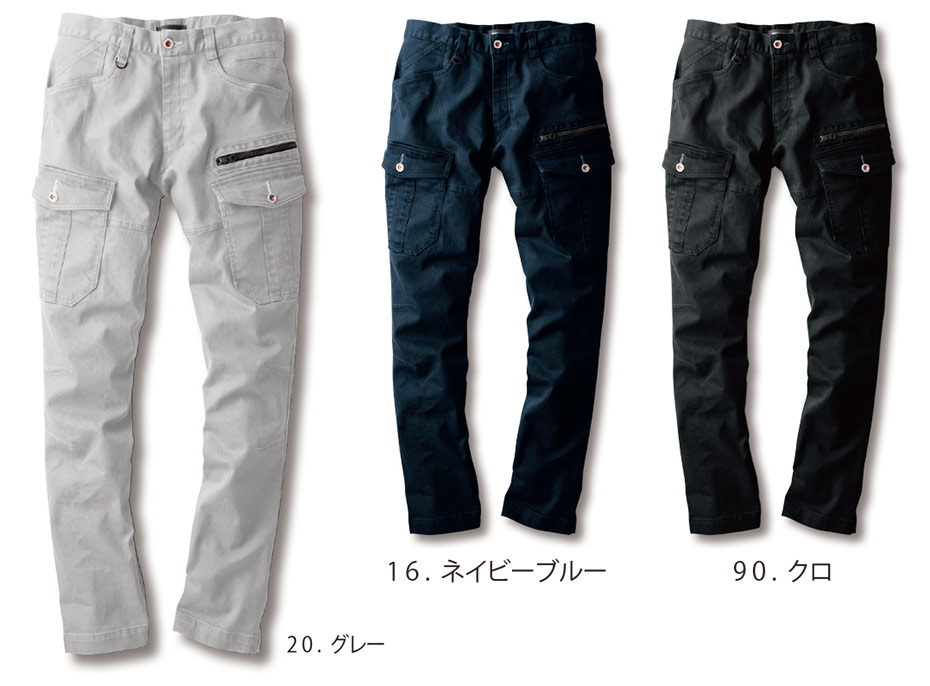 ユニフォーム&安全靴のジーベック 【XEBEC】 秋・冬用作業服(ワークウェア) 2263/カーゴパンツ ユニフォーム&安全靴のジーベック 【XEBEC】 秋・冬用作業服(ワークウェア) 2263/カーゴパンツ
