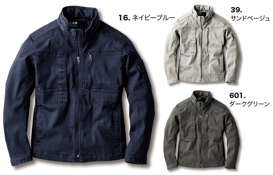 ユニフォーム&安全靴のジーベック 【XEBEC】 秋・冬用作業服(ワークウェア) 2280/ブルゾン ユニフォーム&安全靴のジーベック 【XEBEC】 秋・冬用作業服(ワークウェア) 2280/ブルゾン