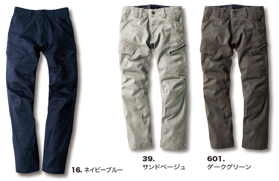 ユニフォーム&安全靴のジーベック 【XEBEC】 秋・冬用作業服(ワークウェア) 2283/カーゴパンツ ユニフォーム&安全靴のジーベック 【XEBEC】 秋・冬用作業服(ワークウェア) 2283/カーゴパンツ