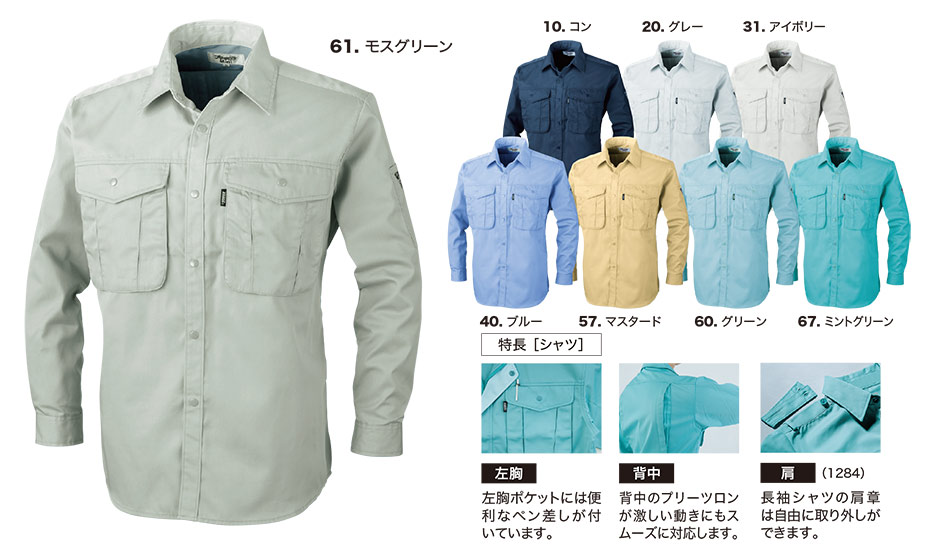 ���j�t�H�[��&���S�C�̃W�[�x�b�N �yXEBEC�z�@�H�E�~�p��ƕ�(���[�N�E�F�A)�@1293/�����V���c