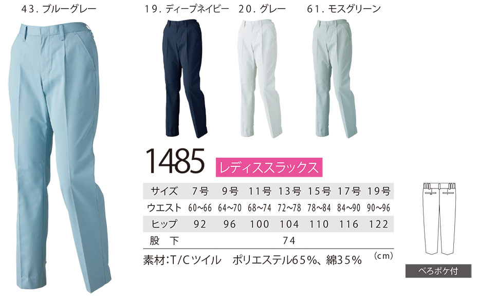 ���j�t�H�[��&���S�C�̃W�[�x�b�N �yXEBEC�z�@�H�E�~�p��ƕ�(���[�N�E�F�A)�@1485/���f�B�X�X���b�N�X