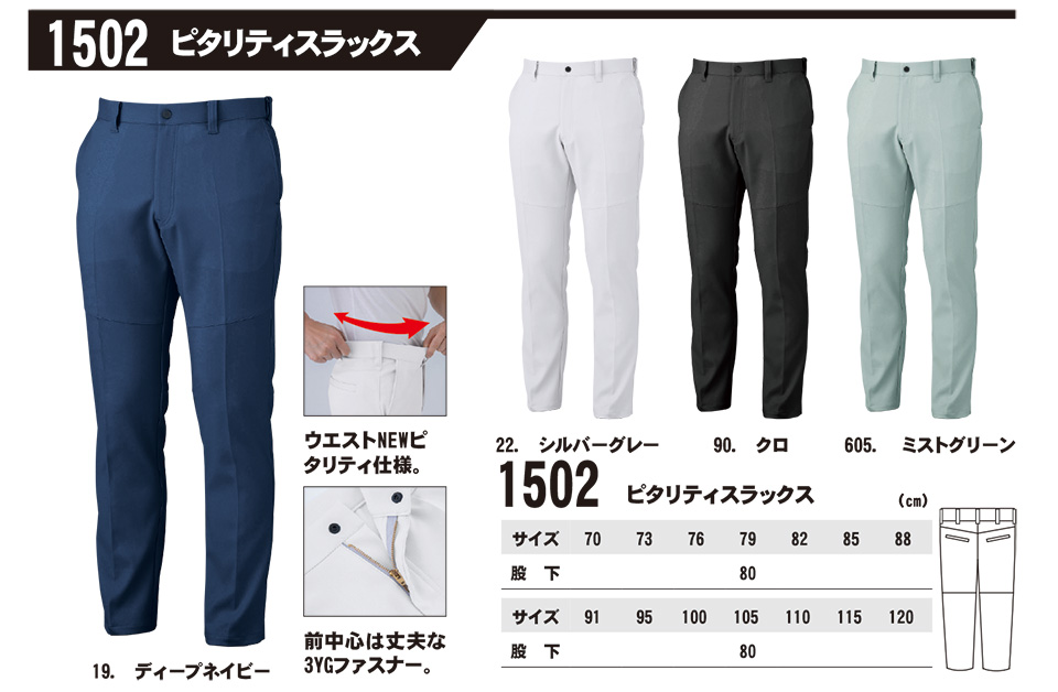 ���j�t�H�[��&���S�C�̃W�[�x�b�N �yXEBEC�z�@�H�E�~�p��ƕ�(���[�N�E�F�A)�@1502/�s�^���e�B�X���b�N�X