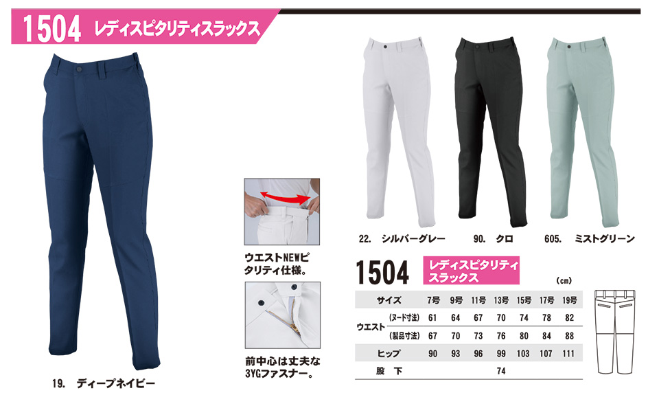 ���j�t�H�[��&���S�C�̃W�[�x�b�N �yXEBEC�z�@�H�E�~�p��ƕ�(���[�N�E�F�A)�@1504/���f�B�X�s�^���e�B�X���b�N�X