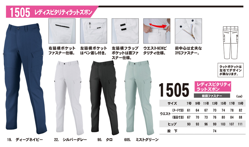 ���j�t�H�[��&���S�C�̃W�[�x�b�N �yXEBEC�z�@�H�E�~�p��ƕ�(���[�N�E�F�A)�@1505/���f�B�X�s�^���e�B���b�g�Y�{��