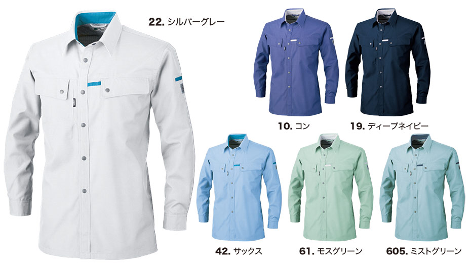 ユニフォーム&安全靴のジーベック 【XEBEC】 秋・冬用作業服(ワークウェア) 1553/長袖シャツ ユニフォーム&安全靴のジーベック 【XEBEC】 秋・冬用作業服(ワークウェア) 1553/長袖シャツ