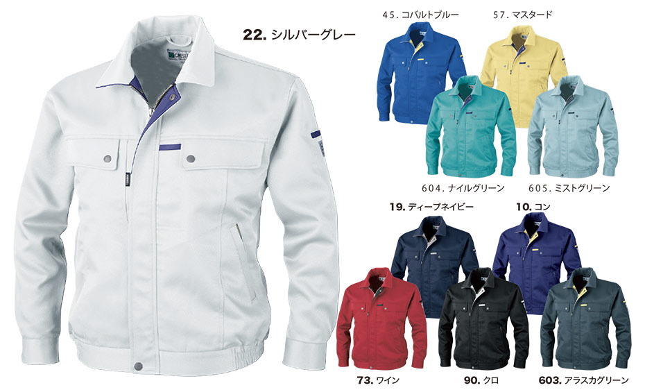 ユニフォーム&安全靴のジーベック 【XEBEC】 秋・冬用作業服(ワークウェア) 1570/ブルゾン ユニフォーム&安全靴のジーベック 【XEBEC】 秋・冬用作業服(ワークウェア) 1570/ブルゾン