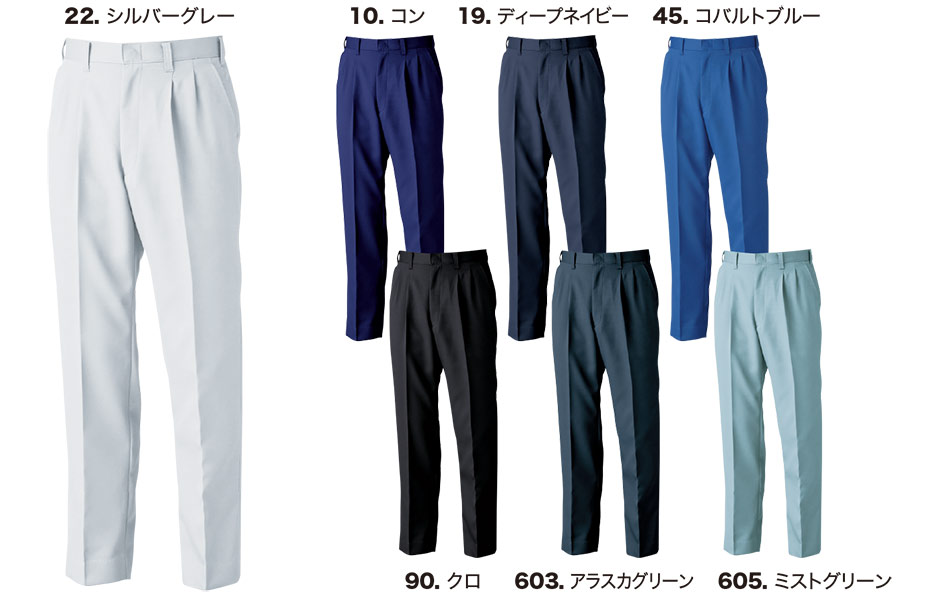 ユニフォーム&安全靴のジーベック 【XEBEC】 秋・冬用作業服(ワークウェア) 1572/ツータックスラックス ユニフォーム&安全靴のジーベック 【XEBEC】 秋・冬用作業服(ワークウェア) 1572/ツータックスラックス