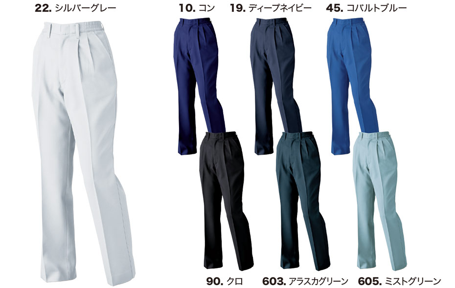 ユニフォーム&安全靴のジーベック 【XEBEC】 秋・冬用作業服(ワークウェア) 1574/レディススラックス ユニフォーム&安全靴のジーベック 【XEBEC】 秋・冬用作業服(ワークウェア) 1574/レディススラックス