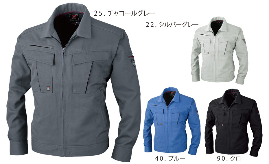 ユニフォーム&安全靴のジーベック 【XEBEC】 秋・冬用作業服(ワークウェア) 1600/ブルゾン ユニフォーム&安全靴のジーベック 【XEBEC】 秋・冬用作業服(ワークウェア) 1600/ブルゾン