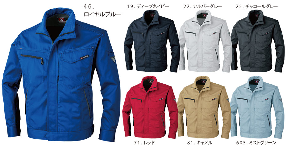 ユニフォーム&安全靴のジーベック 【XEBEC】 秋・冬用作業服(ワークウェア) 1620/ブルゾン ユニフォーム&安全靴のジーベック 【XEBEC】 秋・冬用作業服(ワークウェア) 1620/ブルゾン