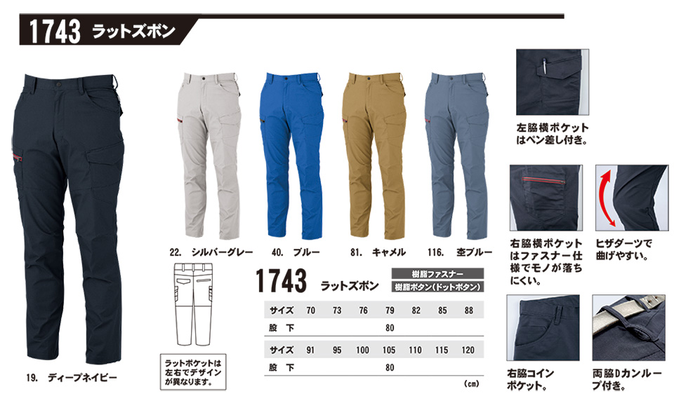 ���j�t�H�[��&���S�C�̃W�[�x�b�N �yXEBEC�z�@�H�E�~�p��ƕ�(���[�N�E�F�A)�@1743/���b�g�Y�{��