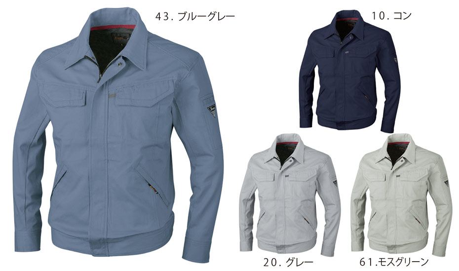 ユニフォーム&安全靴のジーベック 【XEBEC】 秋・冬用作業服(ワークウェア) 2050/ブルゾン ユニフォーム&安全靴のジーベック 【XEBEC】 秋・冬用作業服(ワークウェア) 2050/ブルゾン