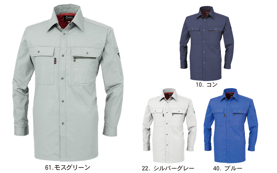 ユニフォーム&安全靴のジーベック 【XEBEC】 秋・冬用作業服(ワークウェア) 2093/長袖シャツ