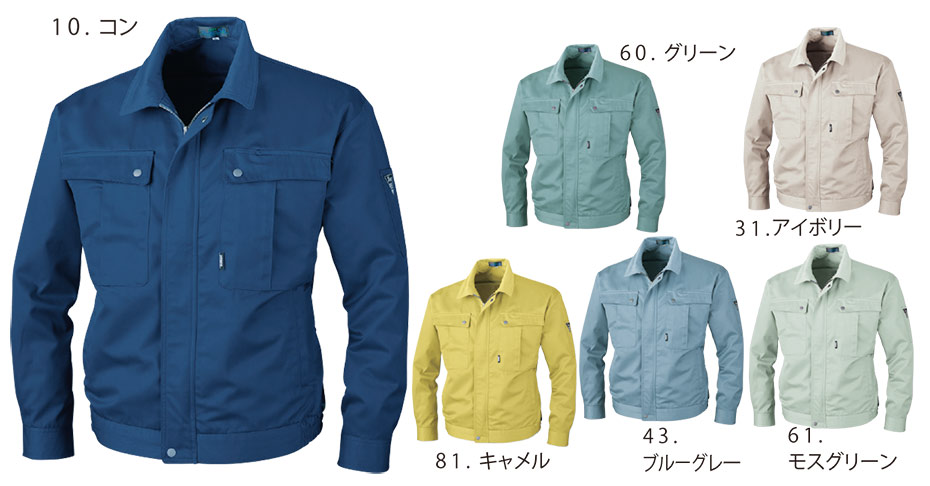 ユニフォーム&安全靴のジーベック 【XEBEC】 秋・冬用作業服(ワークウェア) 9100/ブルゾン ユニフォーム&安全靴のジーベック 【XEBEC】 秋・冬用作業服(ワークウェア) 9100/ブルゾン