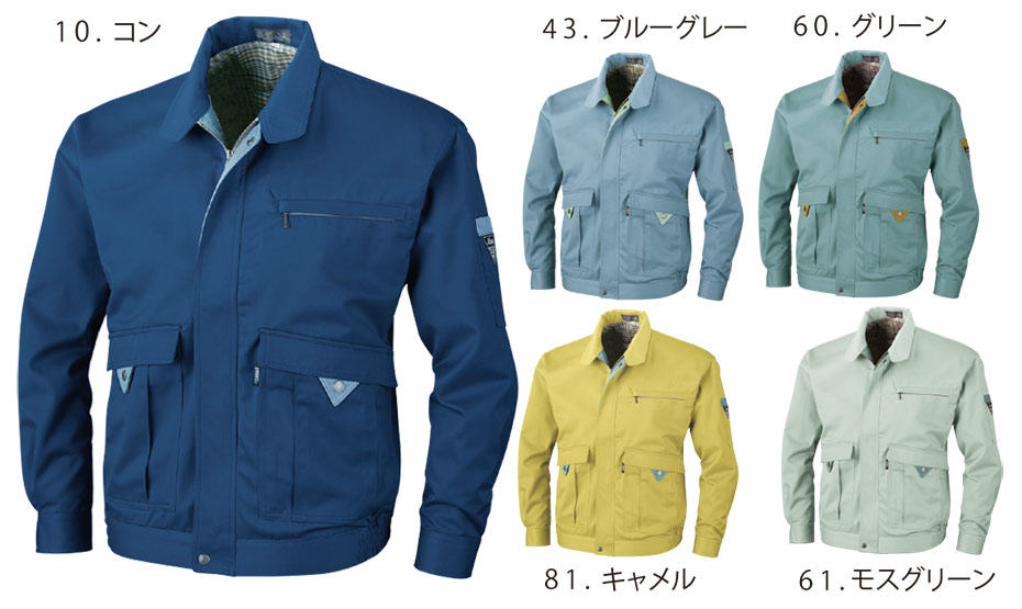 ユニフォーム&安全靴のジーベック 【XEBEC】 秋・冬用作業服(ワークウェア) 9110/ブルゾン ユニフォーム&安全靴のジーベック 【XEBEC】 秋・冬用作業服(ワークウェア) 9110/ブルゾン