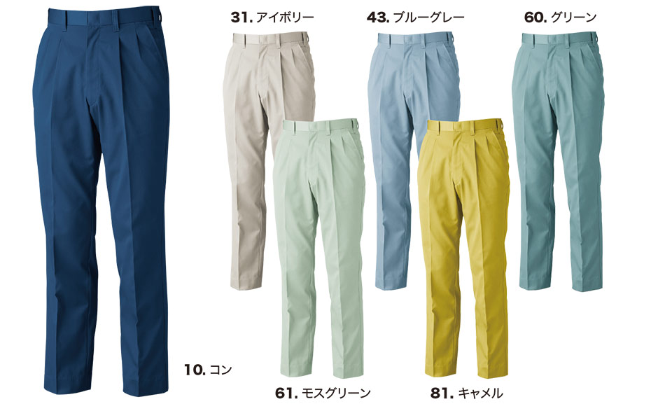 ユニフォーム&安全靴のジーベック 【XEBEC】 秋・冬用作業服(ワークウェア) 9120/ツータックスラックス ユニフォーム&安全靴のジーベック 【XEBEC】 秋・冬用作業服(ワークウェア) 9120/ツータックスラックス