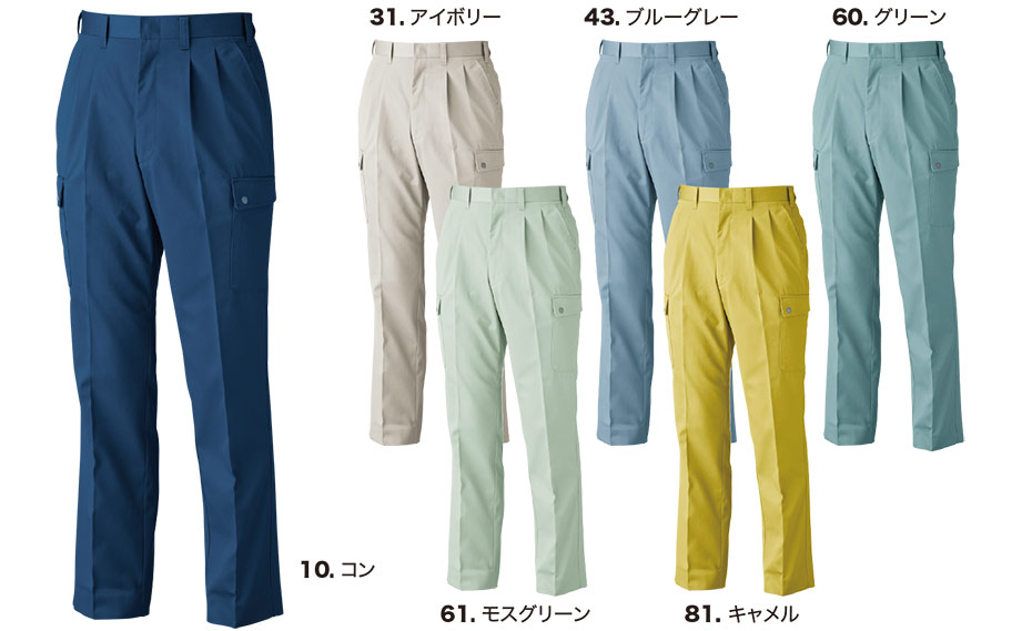 ユニフォーム&安全靴のジーベック 【XEBEC】 秋・冬用作業服(ワークウェア) 9130/ツータックラットズボン ユニフォーム&安全靴のジーベック 【XEBEC】 秋・冬用作業服(ワークウェア) 9130/ツータックラットズボン