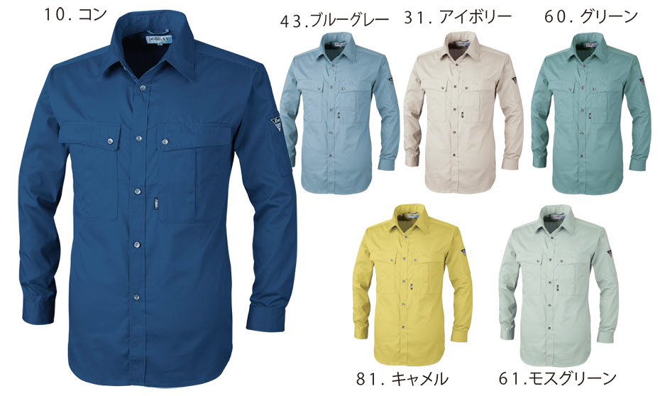 ユニフォーム&安全靴のジーベック 【XEBEC】 秋・冬用作業服(ワークウェア) 9230/長袖シャツ ユニフォーム&安全靴のジーベック 【XEBEC】 秋・冬用作業服(ワークウェア) 9230/長袖シャツ