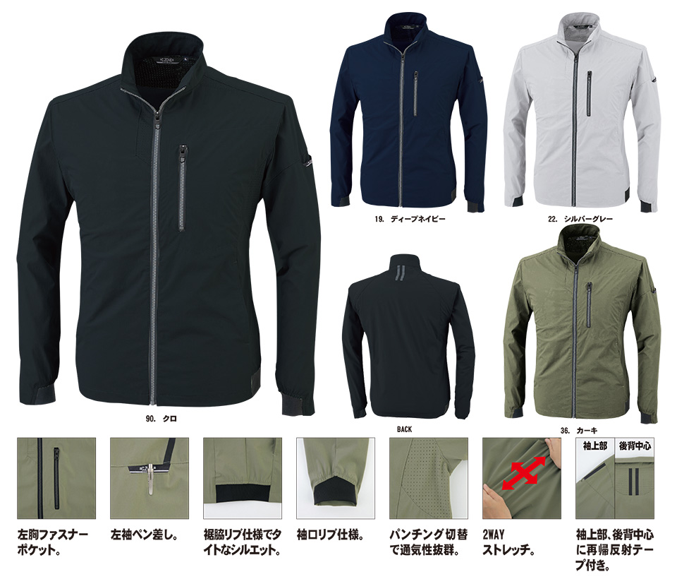 ユニフォーム&安全靴のジーベック 【XEBEC】 春・夏用作業服(ワークウェア) クロスゾーン 2514/長袖ブルゾン ユニフォーム&安全靴のジーベック 【XEBEC】 春・夏用作業服(ワークウェア) クロスゾーン 2514/長袖ブルゾン