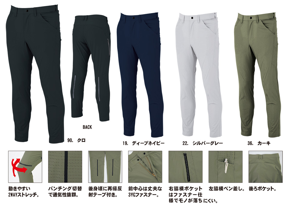 ユニフォーム&安全靴のジーベック 【XEBEC】 春・夏用作業服(ワークウェア) クロスゾーン 2516/カーゴパンツ ユニフォーム&安全靴のジーベック 【XEBEC】 春・夏用作業服(ワークウェア) クロスゾーン 2516/カーゴパンツ