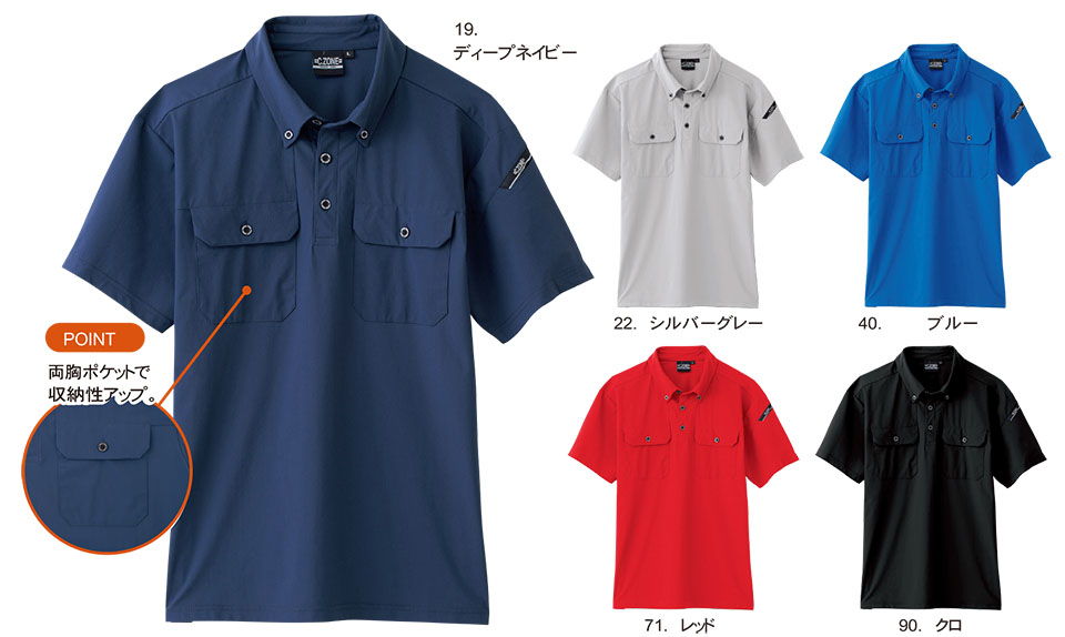 ユニフォーム&安全靴のジーベック 【XEBEC】 春・夏用作業服(ワークウェア) クロスゾーン 6080/半袖ポロシャツ ユニフォーム&安全靴のジーベック 【XEBEC】 春・夏用作業服(ワークウェア) クロスゾーン 6080/半袖ポロシャツ