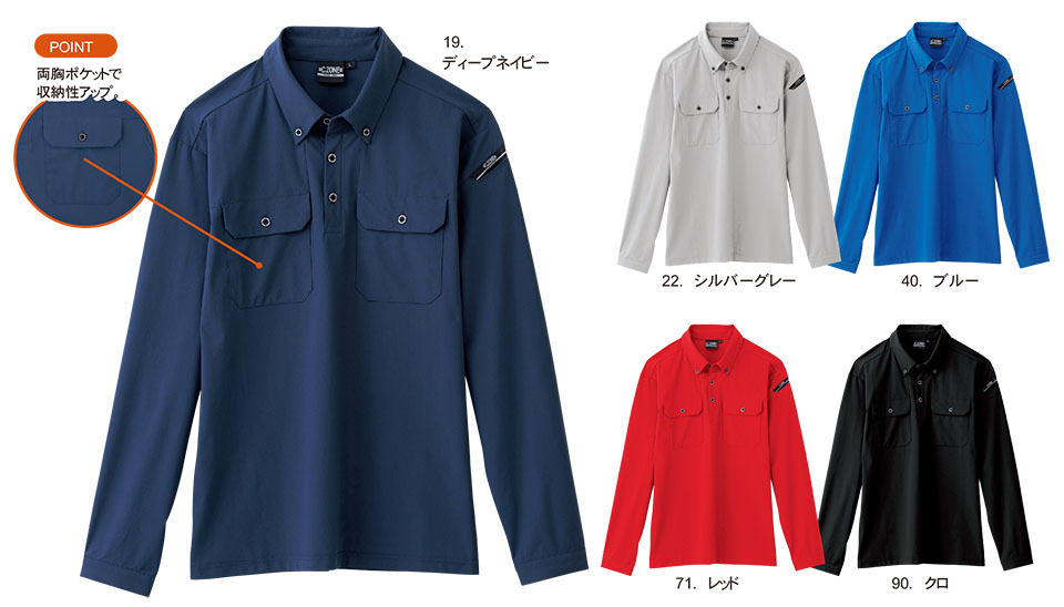 ユニフォーム&安全靴のジーベック 【XEBEC】 春・夏用作業服(ワークウェア) クロスゾーン 6085/長袖ポロシャツ ユニフォーム&安全靴のジーベック 【XEBEC】 春・夏用作業服(ワークウェア) クロスゾーン 6085/長袖ポロシャツ