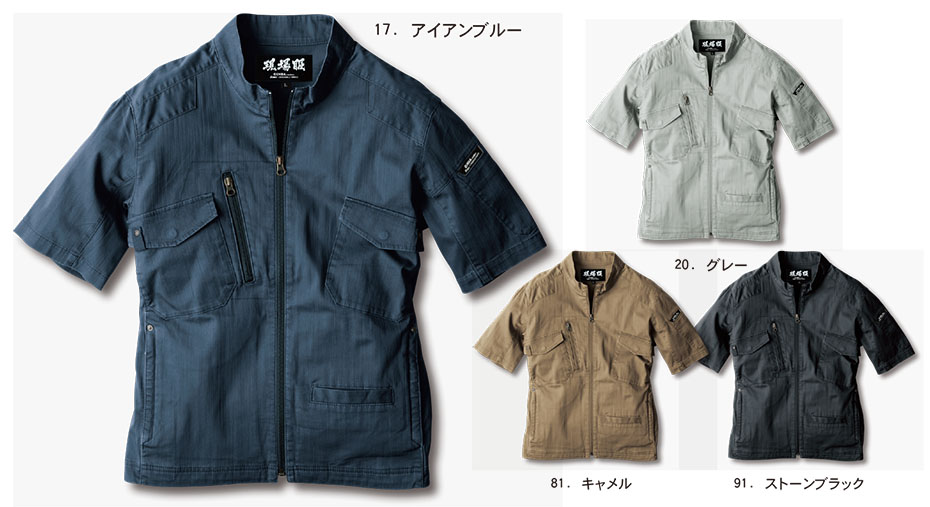 ユニフォーム&安全靴のジーベック 【XEBEC】 春・夏用作業服(ワークウェア) 2231/半袖ブルゾン ユニフォーム&安全靴のジーベック 【XEBEC】 春・夏用作業服(ワークウェア) 2231/半袖ブルゾン