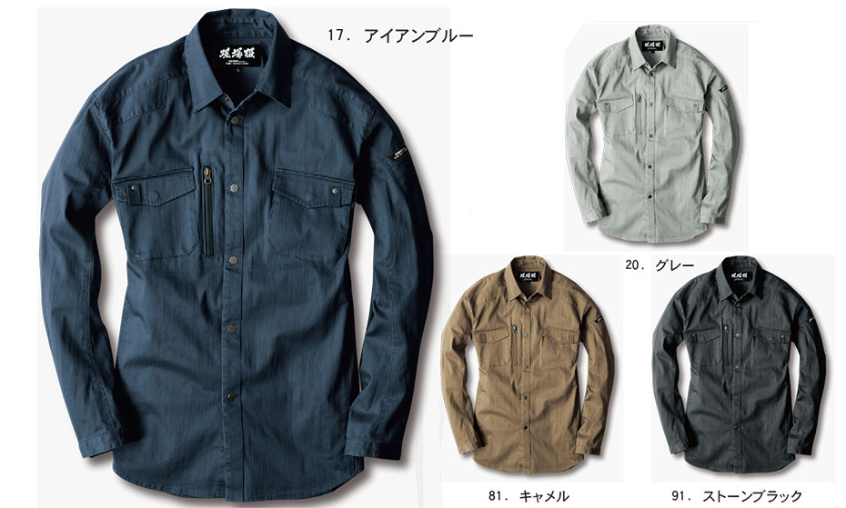 ユニフォーム&安全靴のジーベック 【XEBEC】 春・夏用作業服(ワークウェア) 2233/長袖シャツ ユニフォーム&安全靴のジーベック 【XEBEC】 春・夏用作業服(ワークウェア) 2233/長袖シャツ