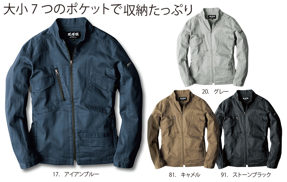 ユニフォーム&安全靴のジーベック 【XEBEC】 春・夏用作業服(ワークウェア) 2234/長袖ブルゾン ユニフォーム&安全靴のジーベック 【XEBEC】 春・夏用作業服(ワークウェア) 2234/長袖ブルゾン